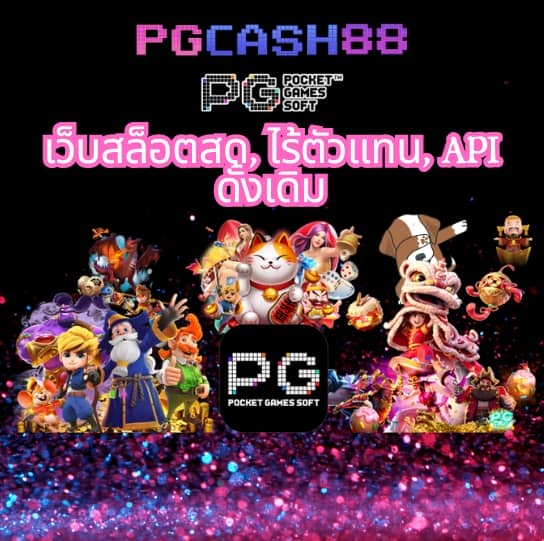 ฝาก 1 รับ 20 ทำ 100 ถอนได้ 50